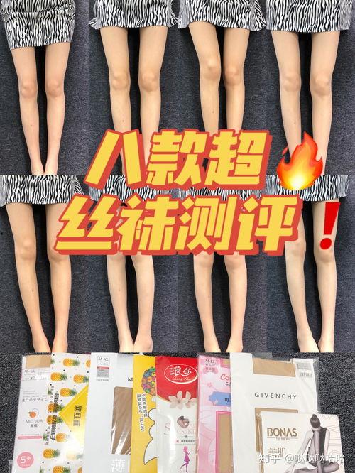 安安的丝袜店,时尚与舒适的完美融合