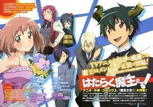 关于魔王日本动漫,揭秘日本动漫中的黑暗统治者传奇